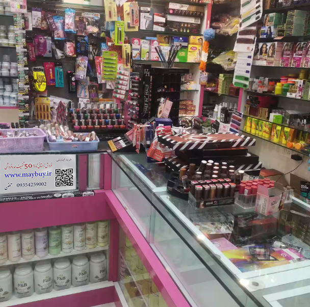 عمده فروشی مای بای